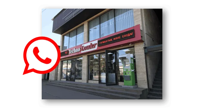 Звонок в магазин Звонок в магазин