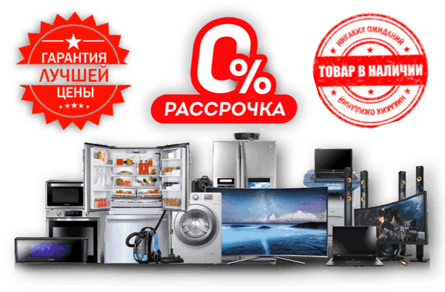 Низкие цены